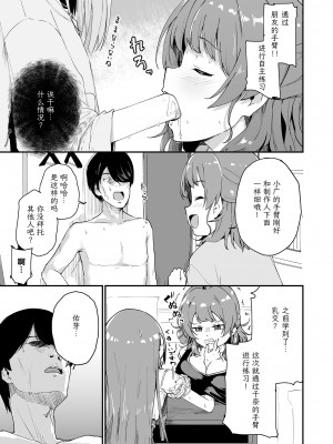 [焼きたてジャマイカ (周一色)] 佑芽だし - 佑芽、中に出すぞ!な話略して (学園アイドルマスター) [中国翻訳] [DL版]_04