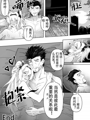 [KnightFault（ダスク)] 只为你绽放 [中国語]_22
