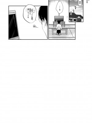 [にのこや (にの子)] 少女回春11完結編＋AFTER [DL版]_130