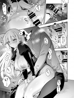 [にのこや (にの子)] 少女回春11完結編＋AFTER [DL版]_121