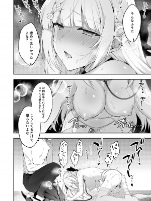 [にのこや (にの子)] 少女回春11完結編＋AFTER [DL版]_021