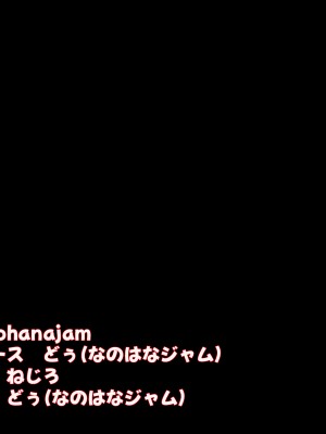 [なのはなジャム] 俺が推してる大人気チアリーダー「ゆいな」に 性欲解消の肉バイブに選ばれてちんぽを徹底管理される話_002
