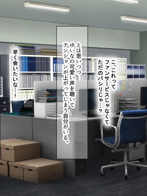 [なのはなジャム] 俺が推してる大人気チアリーダー「ゆいな」に 性欲解消の肉バイブに選ばれてちんぽを徹底管理される話_041