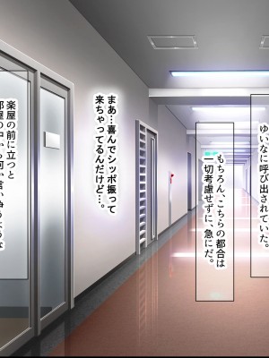 [なのはなジャム] 俺が推してる大人気チアリーダー「ゆいな」に 性欲解消の肉バイブに選ばれてちんぽを徹底管理される話_117