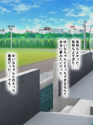 [なのはなジャム] 俺が推してる大人気チアリーダー「ゆいな」に 性欲解消の肉バイブに選ばれてちんぽを徹底管理される話_080