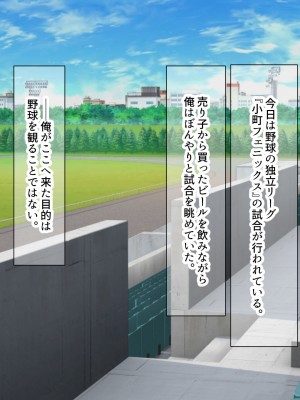 [なのはなジャム] 俺が推してる大人気チアリーダー「ゆいな」に 性欲解消の肉バイブに選ばれてちんぽを徹底管理される話_003