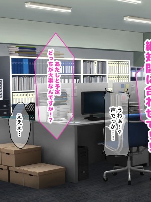 [なのはなジャム] 俺が推してる大人気チアリーダー「ゆいな」に 性欲解消の肉バイブに選ばれてちんぽを徹底管理される話_040