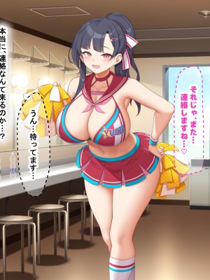 [なのはなジャム] 俺が推してる大人気チアリーダー「ゆいな」に 性欲解消の肉バイブに選ばれてちんぽを徹底管理される話_035