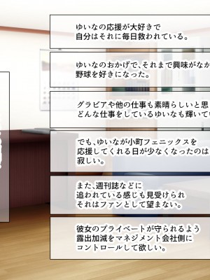 [なのはなジャム] 俺が推してる大人気チアリーダー「ゆいな」に 性欲解消の肉バイブに選ばれてちんぽを徹底管理される話_207