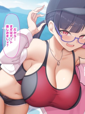 [なのはなジャム] 俺が推してる大人気チアリーダー「ゆいな」に 性欲解消の肉バイブに選ばれてちんぽを徹底管理される話_134