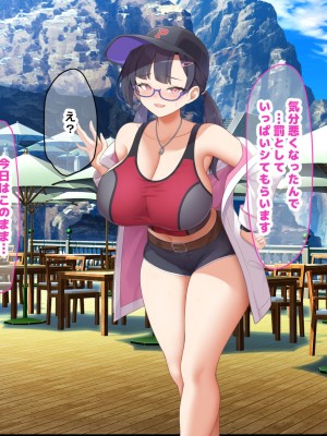 [なのはなジャム] 俺が推してる大人気チアリーダー「ゆいな」に 性欲解消の肉バイブに選ばれてちんぽを徹底管理される話_162