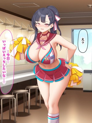 [なのはなジャム] 俺が推してる大人気チアリーダー「ゆいな」に 性欲解消の肉バイブに選ばれてちんぽを徹底管理される話_218
