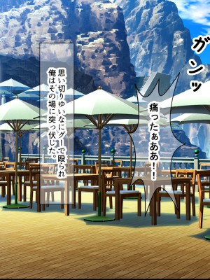 [なのはなジャム] 俺が推してる大人気チアリーダー「ゆいな」に 性欲解消の肉バイブに選ばれてちんぽを徹底管理される話_160