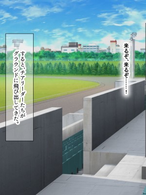 [なのはなジャム] 俺が推してる大人気チアリーダー「ゆいな」に 性欲解消の肉バイブに選ばれてちんぽを徹底管理される話_004