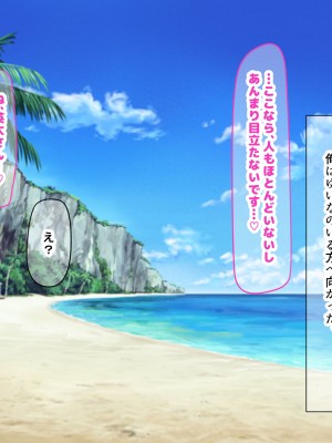 [なのはなジャム] 俺が推してる大人気チアリーダー「ゆいな」に 性欲解消の肉バイブに選ばれてちんぽを徹底管理される話_137