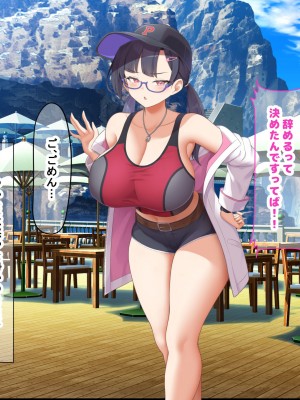 [なのはなジャム] 俺が推してる大人気チアリーダー「ゆいな」に 性欲解消の肉バイブに選ばれてちんぽを徹底管理される話_161