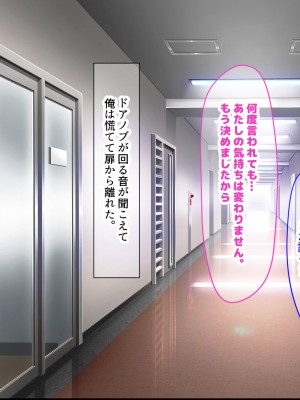 [なのはなジャム] 俺が推してる大人気チアリーダー「ゆいな」に 性欲解消の肉バイブに選ばれてちんぽを徹底管理される話_120