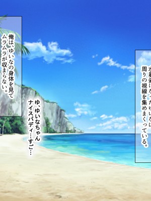 [なのはなジャム] 俺が推してる大人気チアリーダー「ゆいな」に 性欲解消の肉バイブに選ばれてちんぽを徹底管理される話_136