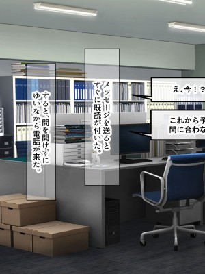 [なのはなジャム] 俺が推してる大人気チアリーダー「ゆいな」に 性欲解消の肉バイブに選ばれてちんぽを徹底管理される話_039