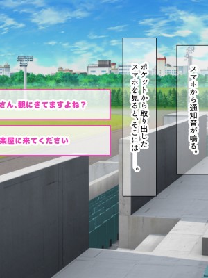 [なのはなジャム] 俺が推してる大人気チアリーダー「ゆいな」に 性欲解消の肉バイブに選ばれてちんぽを徹底管理される話_212