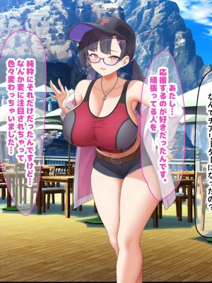 [なのはなジャム] 俺が推してる大人気チアリーダー「ゆいな」に 性欲解消の肉バイブに選ばれてちんぽを徹底管理される話_159