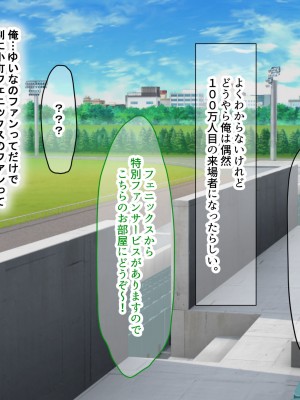 [なのはなジャム] 俺が推してる大人気チアリーダー「ゆいな」に 性欲解消の肉バイブに選ばれてちんぽを徹底管理される話_010