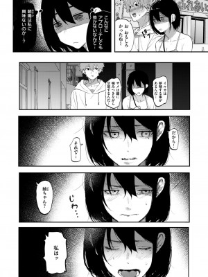 WEEKLY快楽天 2024 No.40_09