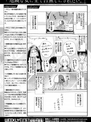 WEEKLY快楽天 2024 No.40_53