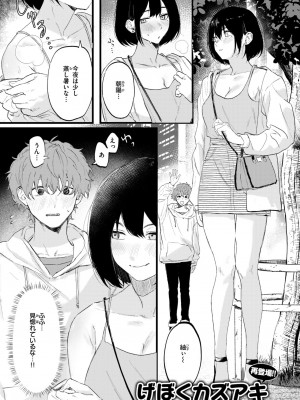 WEEKLY快楽天 2024 No.40_02