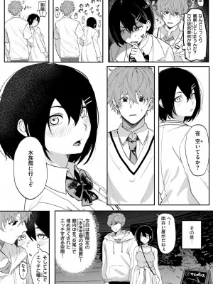 WEEKLY快楽天 2024 No.40_07