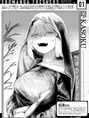 WEEKLY快楽天 2024 No.40_52