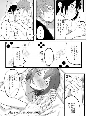 WEEKLY快楽天 2024 No.40_29