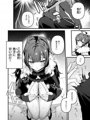 WEEKLY快楽天 2024 No.40_33