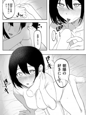 WEEKLY快楽天 2024 No.40_16