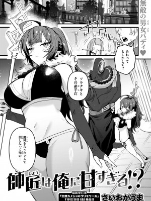 WEEKLY快楽天 2024 No.40_30