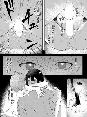 WEEKLY快楽天 2024 No.40_23