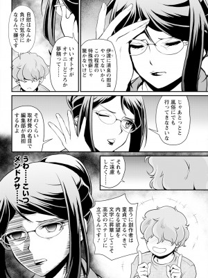 アクションピザッツ 2024年12月号 [DL版]_316