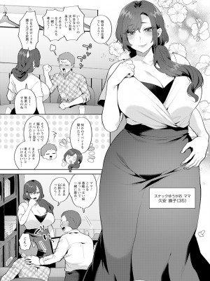 アクションピザッツ 2024年12月号 [DL版]_011