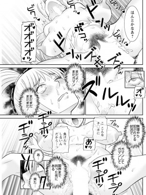 アクションピザッツ 2024年12月号 [DL版]_227