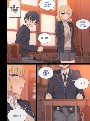 [poyeop] 交配实习 6 [颠佬旅者汉化组]_09