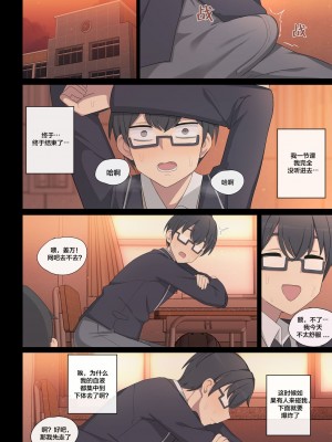 [poyeop] 交配实习 6 [颠佬旅者汉化组]_07