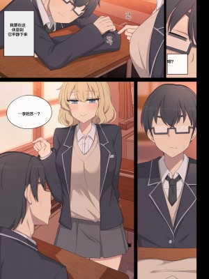 [poyeop] 交配实习 6 [颠佬旅者汉化组]_08