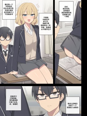 [poyeop] 交配实习 6 [颠佬旅者汉化组]_04