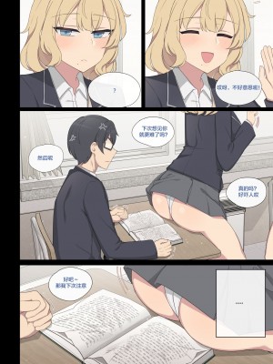 [poyeop] 交配实习 6 [颠佬旅者汉化组]_03