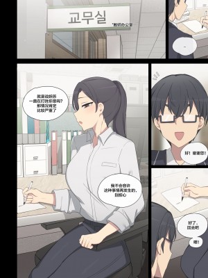 [poyeop] 交配实习 6 [颠佬旅者汉化组]_05