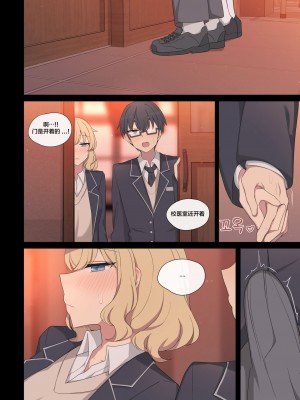 [poyeop] 交配实习 6 [颠佬旅者汉化组]_21