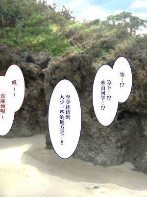 [銀ぺんぎん] 田舎に彼女が居る僕を東京のクラスメイトが寝取ろうとして来る。2｜在乡下有女朋友在的我被在东京的同班同学以睡走为目的来访了。2 [白杨汉化组]_116