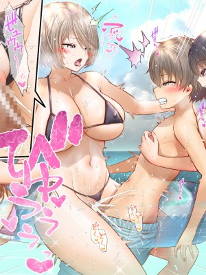 [銀ぺんぎん] 田舎に彼女が居る僕を東京のクラスメイトが寝取ろうとして来る。2｜在乡下有女朋友在的我被在东京的同班同学以睡走为目的来访了。2 [白杨汉化组]_114