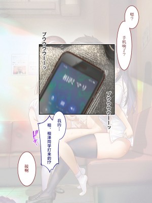 [銀ぺんぎん] 田舎に彼女が居る僕を東京のクラスメイトが寝取ろうとして来る。2｜在乡下有女朋友在的我被在东京的同班同学以睡走为目的来访了。2 [白杨汉化组]_276