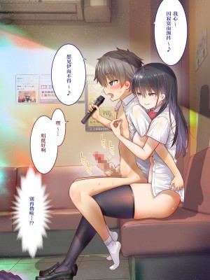 [銀ぺんぎん] 田舎に彼女が居る僕を東京のクラスメイトが寝取ろうとして来る。2｜在乡下有女朋友在的我被在东京的同班同学以睡走为目的来访了。2 [白杨汉化组]_273